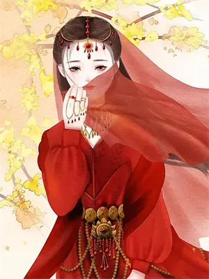 名臣之路姜司妤姜怀冕