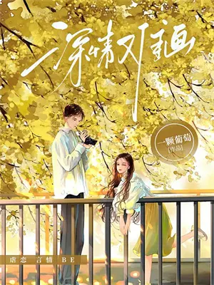 渣男净身出户,我攀上旺妻陆少 小说